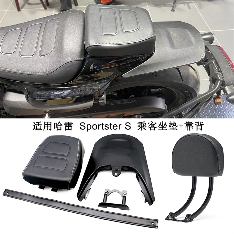哈雷sportsters改装座垫后靠背