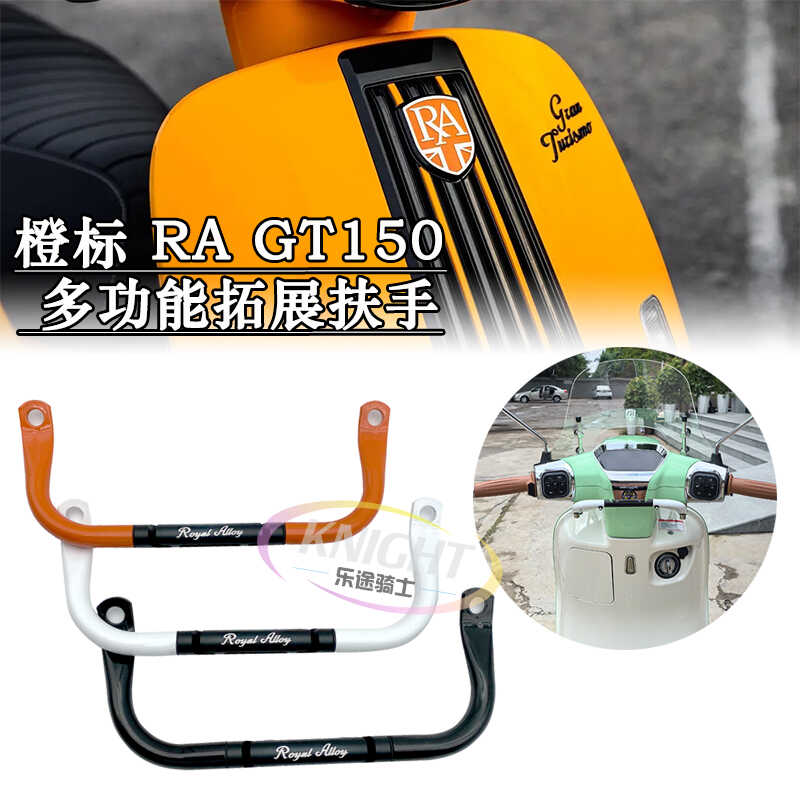 橙标RAGT150儿童扶手多功能扶手