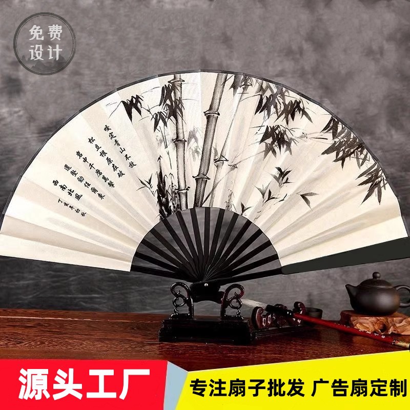 10寸 扇子折扇中国风古典网红男手工扇汉服蹦迪扇广告扇定制
