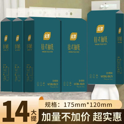 纸巾厕所专用抽取式卫生纸壁挂式抽纸家用大量批大包悬挂式纸抽