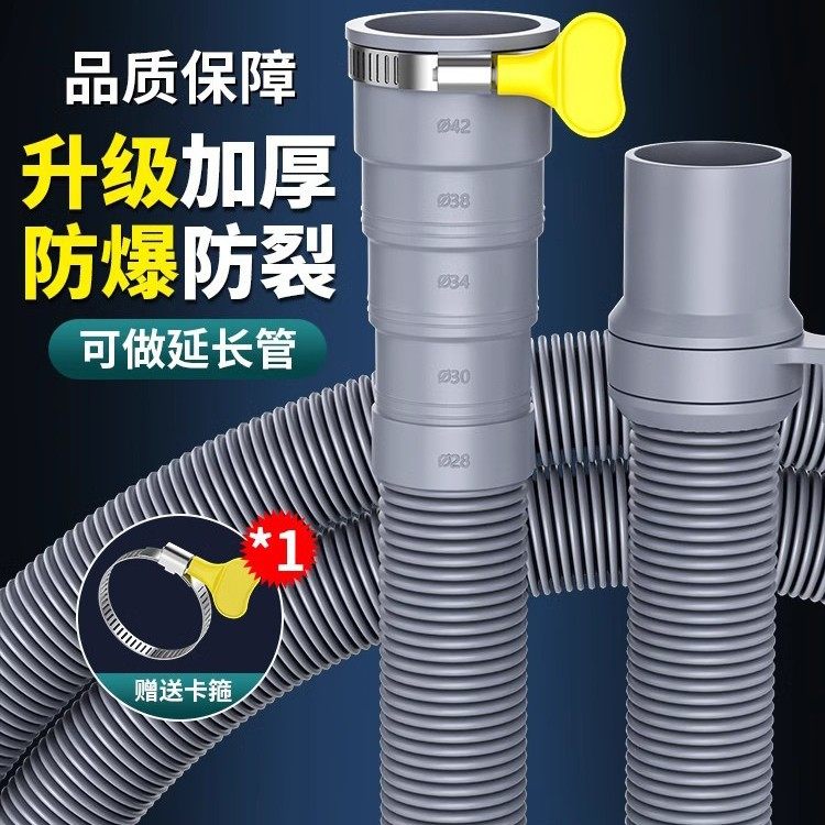 洗衣机排水管出水管子通用延长管下水管地漏接头加长波轮通用软管
