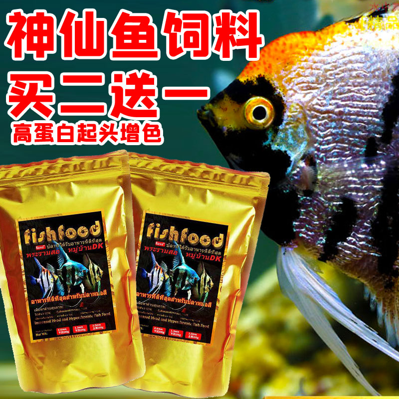 七彩神仙缓沉小型鱼小颗粒通用
