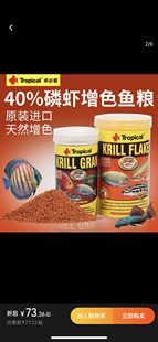 Tropical卓必客磷虾颗粒薄片鱼粮鱼食热带淡海水观赏鱼饲料包邮
