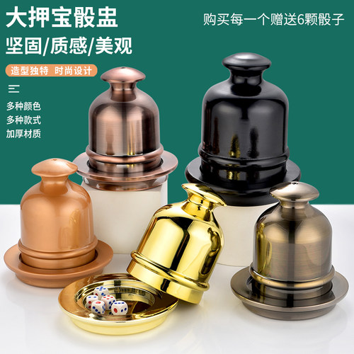 新款押宝活动抽奖摔不烂包邮筛盅