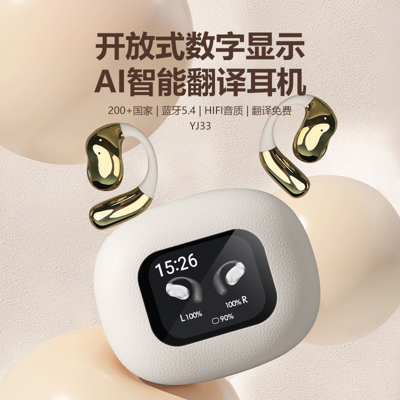 SANIAOZI录音商务会议转写学习外语Ai智能实时同声翻译蓝牙耳机
