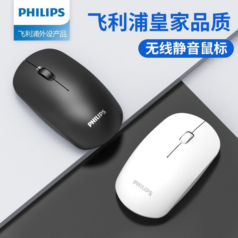 Philips/飞利浦7315无线静音鼠标笔记本台式休眠便携商务办公鼠标