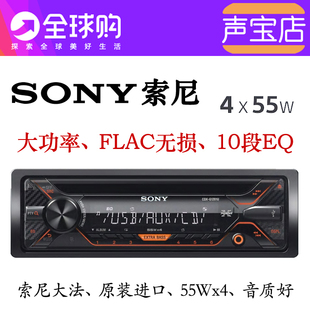 POLO标志捷达奇瑞通用FLAC无损车载CD机 CDX G1200U索尼SONY原装