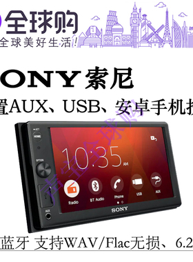 索尼XAV-1500支持安卓手机投屏Flac无损6.2寸AX1000旧款全新升级