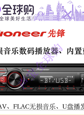 先锋MVH-S215BT车载CD机USB支持WAV/FLAC无损音乐KDC-230内置蓝牙
