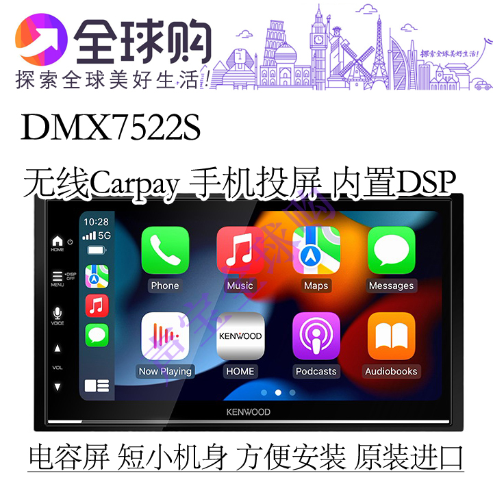 建伍丰田无线Carplay机手机投屏