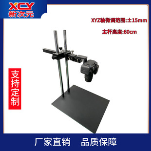 菲力尔FLIR A300/A310/A320/A615热像仪XYZ轴支架XCY-XYZ30-V1