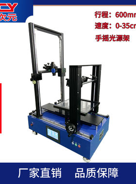 新次元工业相机支架多功能打背光