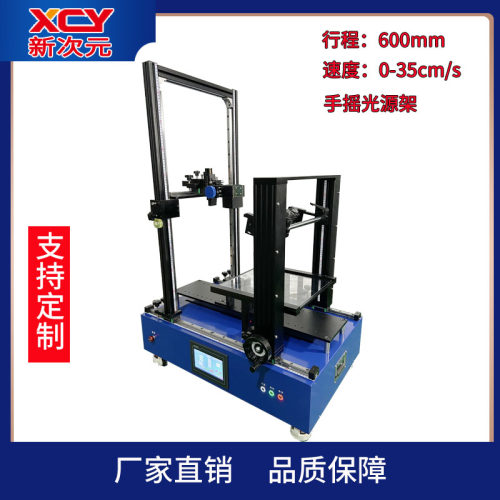 新次元工业相机支架多功能打背光