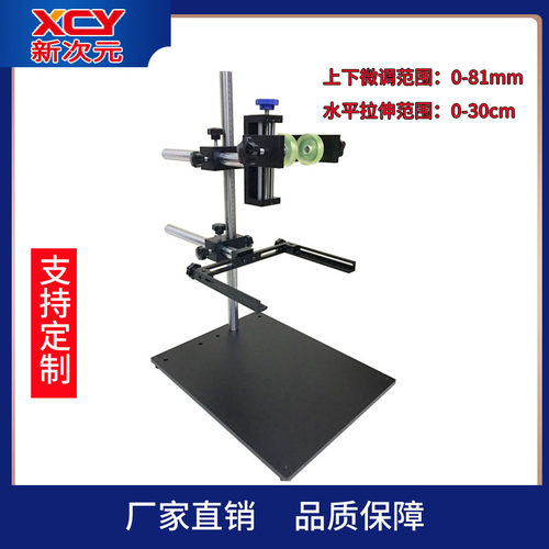 新次元刻度超承重大夹具支架机器