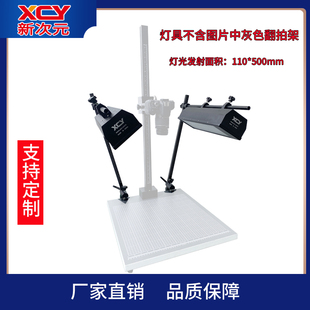 厂家直销定制工业相机翻拍支架光源架灯光源独立控制Monster600D2