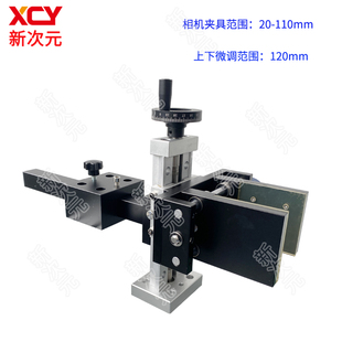 工业CCD相机支架夹具 超承重机器视觉实验配件 光源测试教学平台
