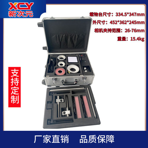 新次光学相机行李箱手提式视觉