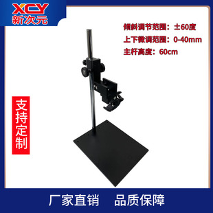 手持式菲力尔FLIR/福禄克/Fotric红外热像仪支架XCY-TMC-V2