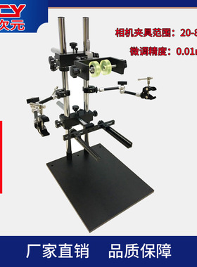 新次元 双主杆第二代机器视觉实验架光学工业相机支架XCY-DW-03