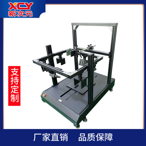 厂家直销机器视觉实验架往返实验平台工业相机支架XCY-NRT800-V2
