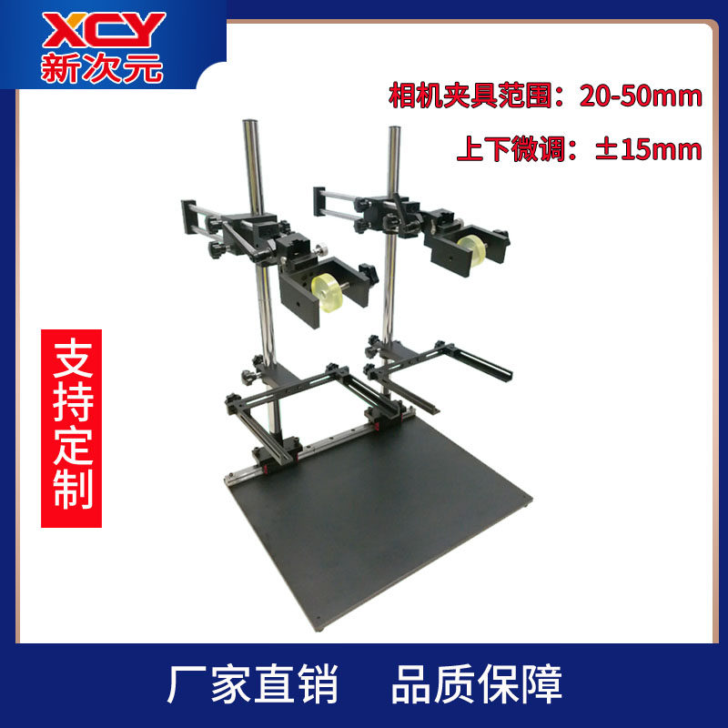 双目三维任意角度机器视觉实验