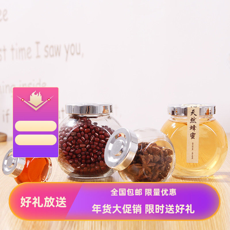 新品蜂蜜玻璃瓶糖果酱扁鼓罐头酱菜包装瓶子牛肉酱密封储物罐一斤