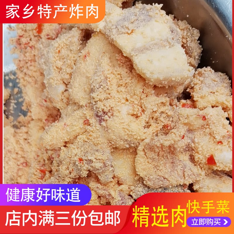 炸肉 湖北荆州特产 上好猪肉鲊肉 500g 满3份包邮私房菜