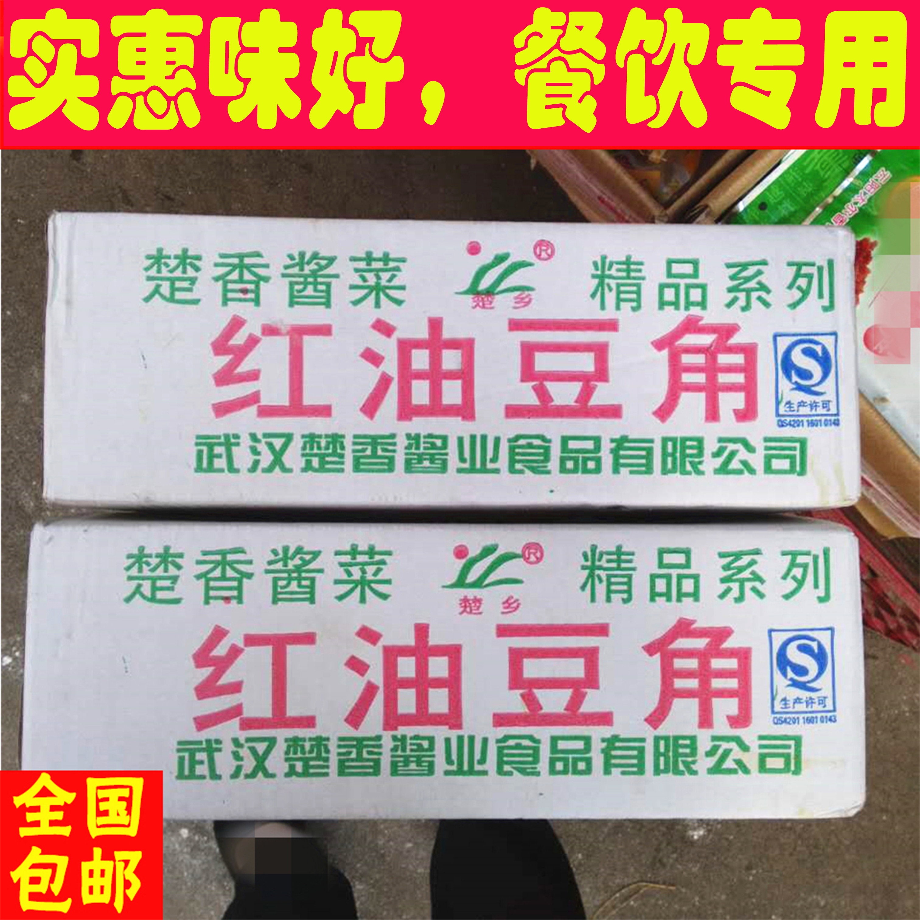 楚香麻辣香脆红油酸豆角净重9.5斤 特产包邮酸豇豆热干面搭档