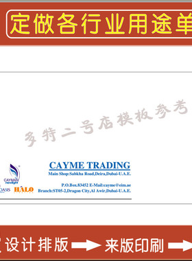 定制白黄色信封信纸牛皮纸/公司定制便签信笺本Logo信封信纸印刷