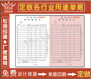 送货单二联三联两联收据定制单据定做订制订做销货清单销售单出货