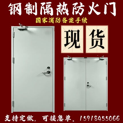 防火门厂家直销钢制甲级防火门现货定做消防安全乙级消防门不锈钢
