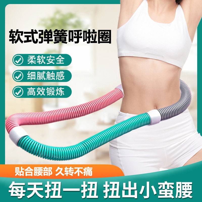 加重收腹瘦腰呼啦圈初学者