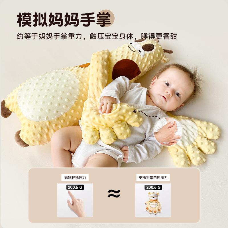 婴儿搂睡觉神器安抚枕