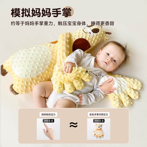 婴儿搂睡觉神器安抚枕