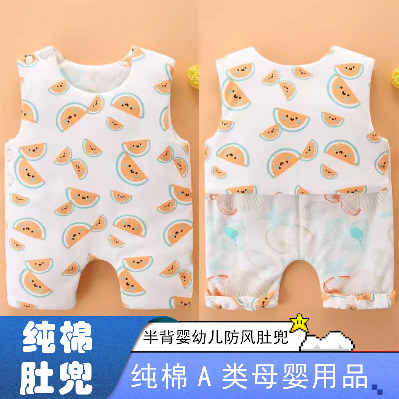 棉肚兜婴儿夏秋季男女宝宝连腿兜兜儿童厚款带腿护肚子肚围独立站,童装/婴儿装/亲子装,肚兜,淘宝优惠券,粉丝福利购,淘宝优惠卷