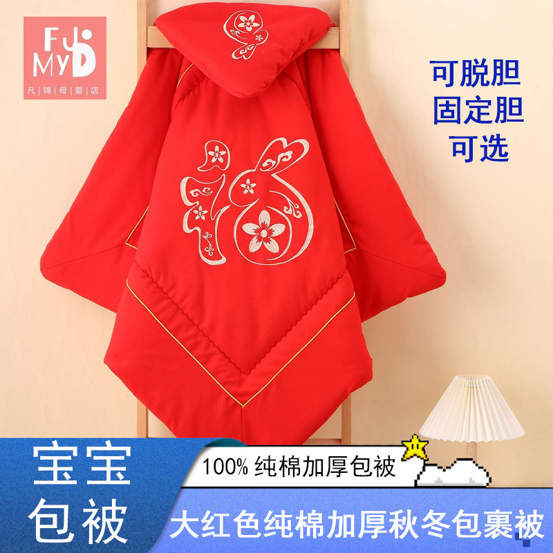 新生婴儿抱被秋冬加厚卡通可爱动物绣花固定内胆外出宝宝襁褓包被