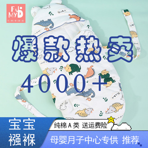 初生宝宝婴儿产房一体式包被