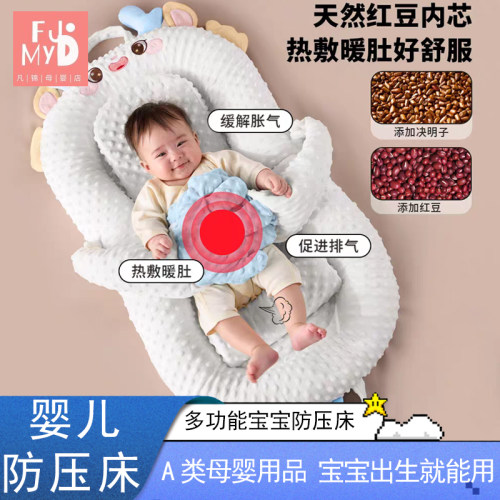 婴儿防压防惊跳躺睡神器