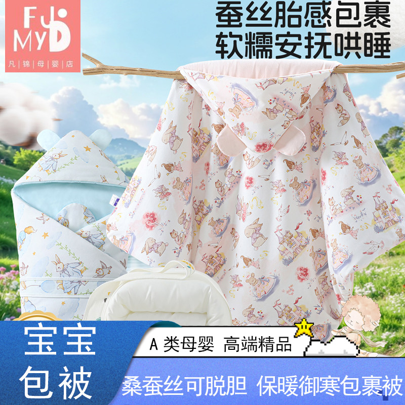 新生儿产房待产秋冬加厚桑蚕丝可脱胆抱被盖毯加厚婴儿包被包裹被,婴童用品,婴童抱被/抱毯,淘宝优惠券,粉丝福利购,淘宝优惠卷