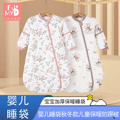 婴儿睡袋秋冬款儿童保暖防踢被神器纯棉夹棉一体包被加厚宝宝襁褓
