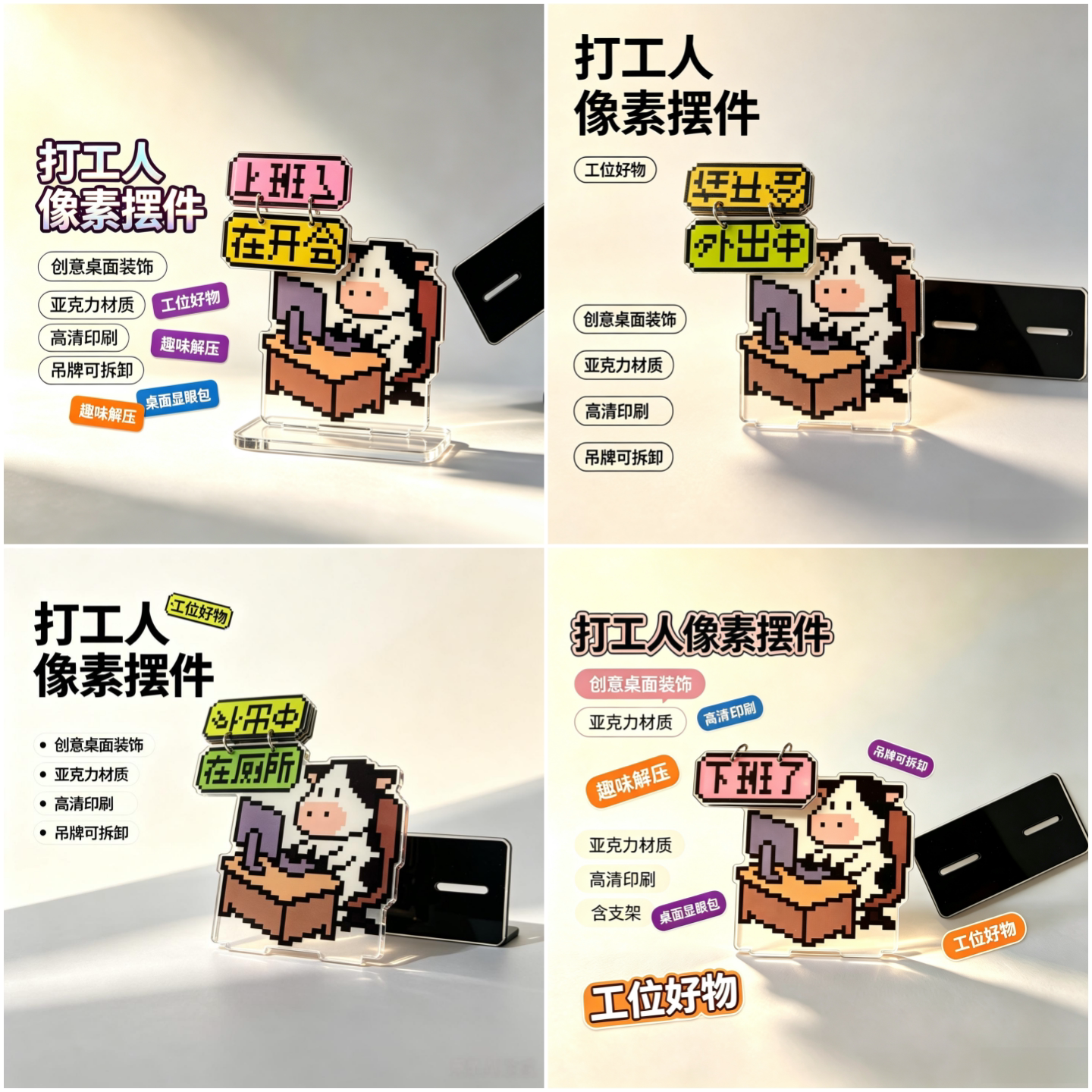 创意牛马打工人办公室工位翻牌文字亚克力版桌面摆件装饰显眼立牌