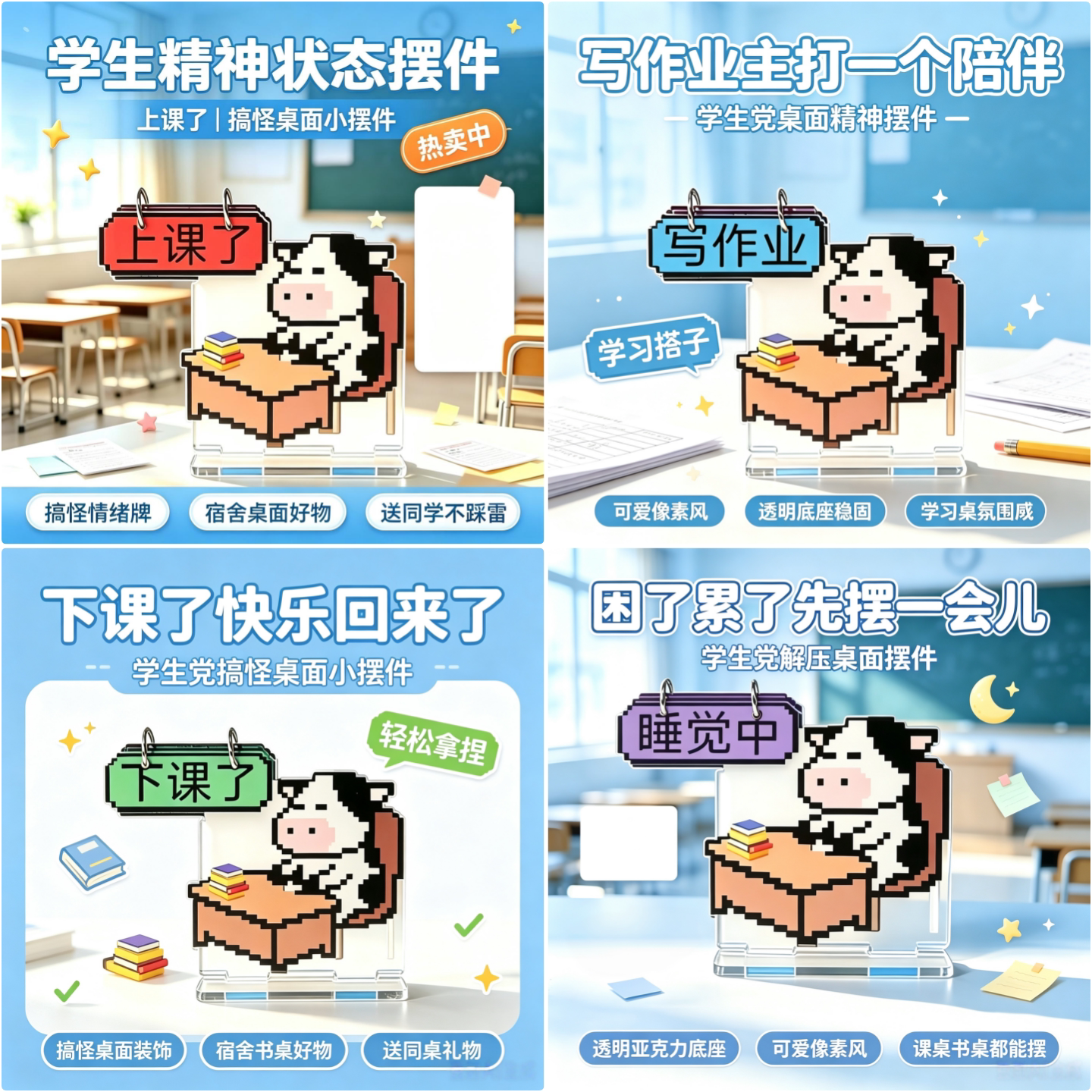 趣味学生精神状态立牌像素亚克力桌面摆件宿舍书桌搞怪解压小礼品