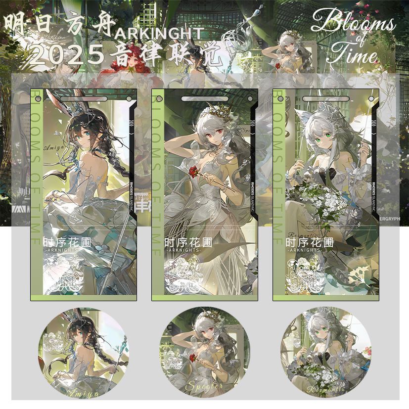 明日方舟2025音律联觉时序花圃