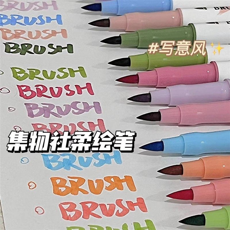 集物社写意风软头柔绘秀丽笔双头彩色划重点绘画涂鸦记号笔手账笔,文具电教/文化用品/商务用品,秀丽笔/软笔/书法笔,淘宝优惠券,粉丝福利购,淘宝优惠卷