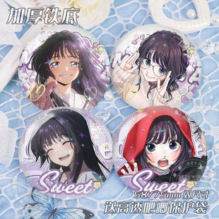 薰香花朵凛然绽放二次元周边和栗薰子自制吧唧谷子徽章送朋友