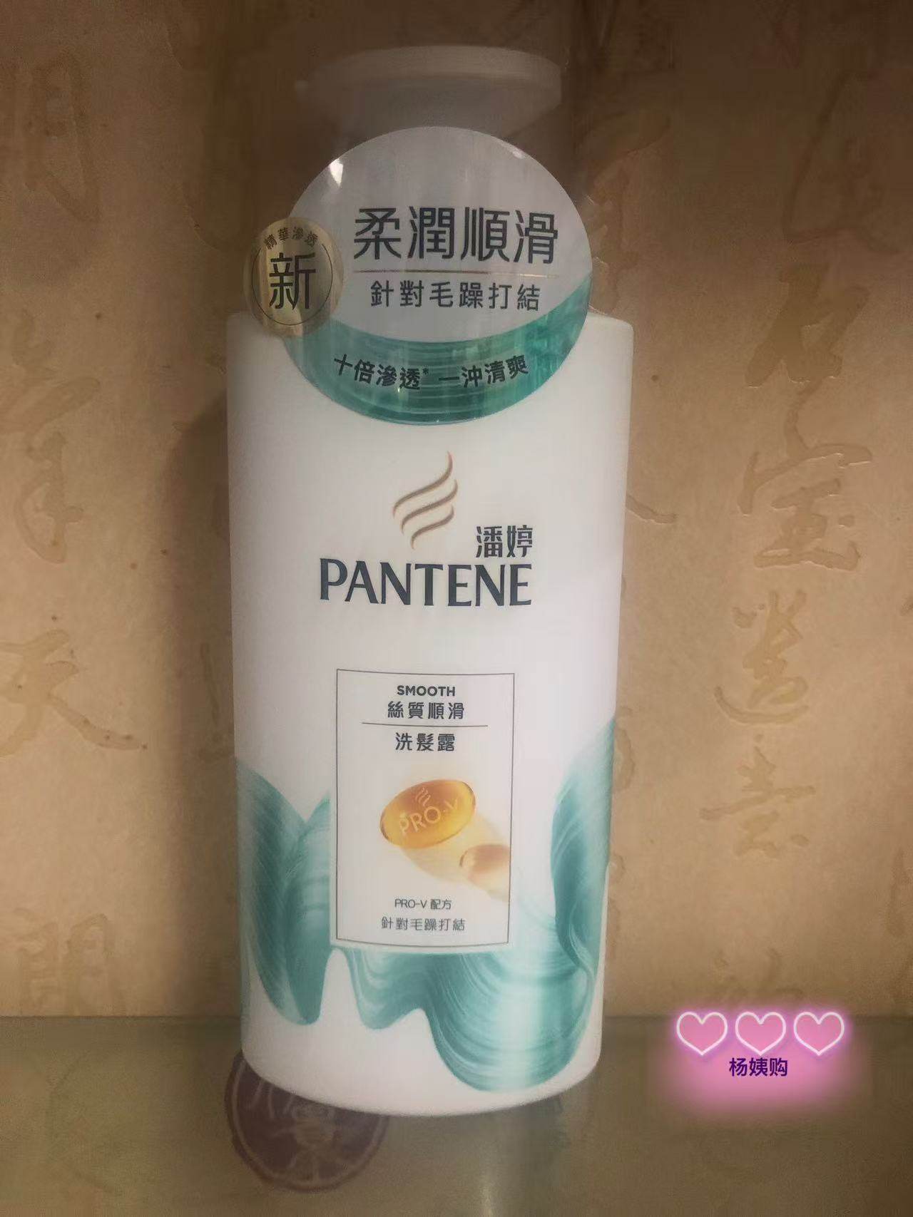 香港版潘婷丝质顺滑洗发水洗发乳650ml特惠包邮