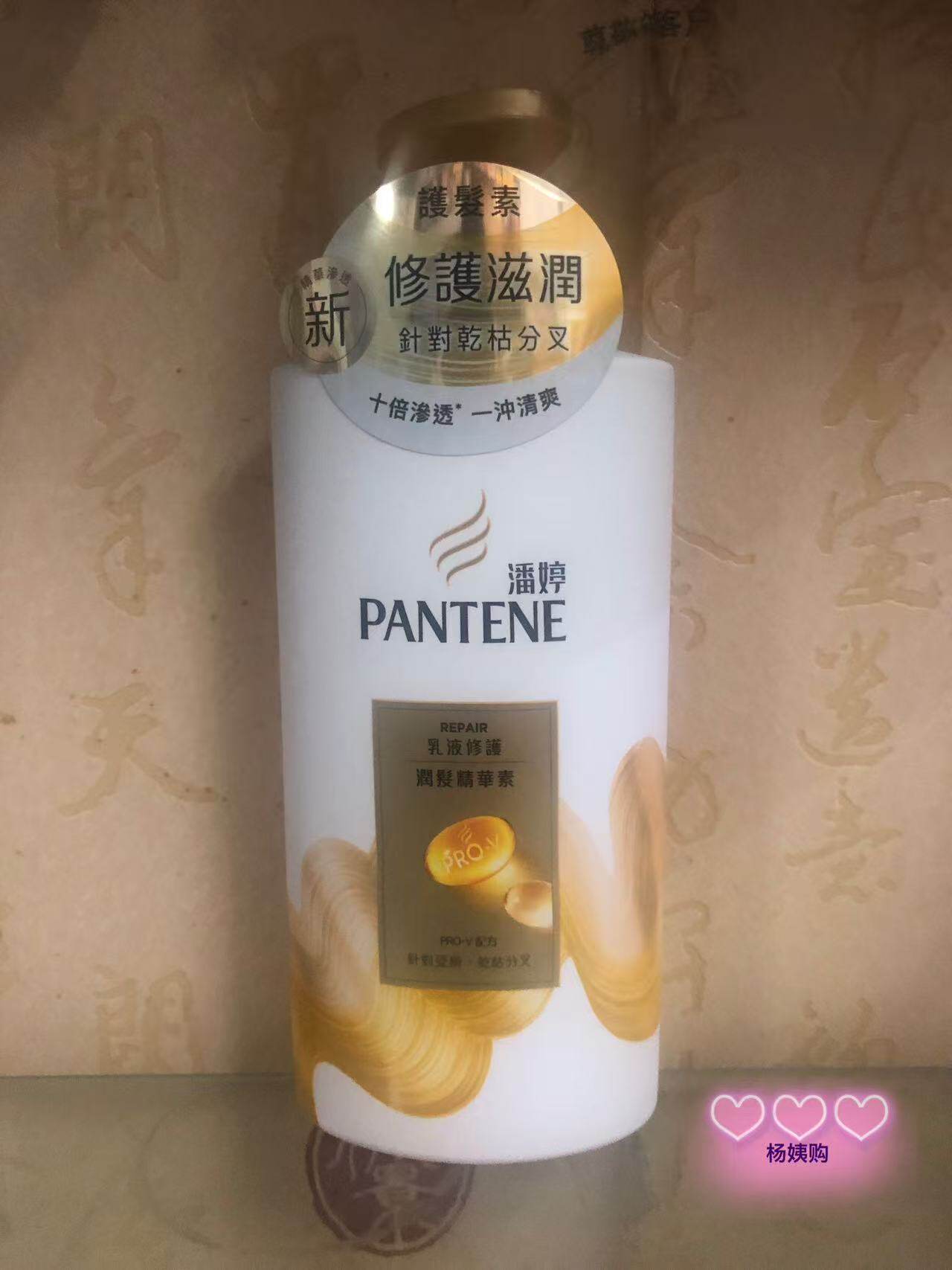 香港购潘婷乳液修复丝质润发精华素护发素650克特惠包邮