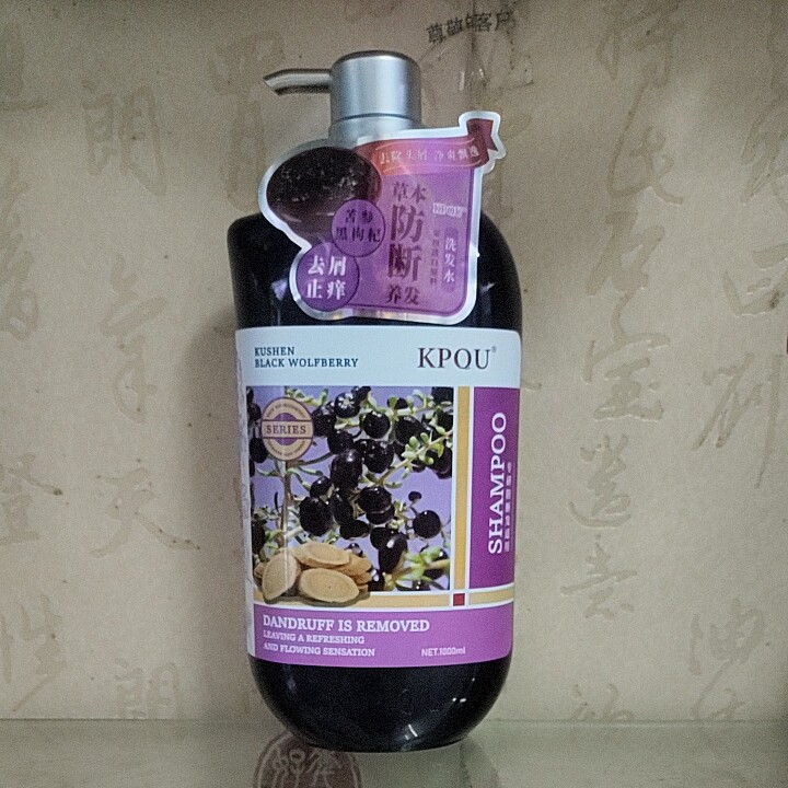kPQU高保妍草本苦参黑枸杞去屑止痒洗发水洗发露1000ML特惠包邮