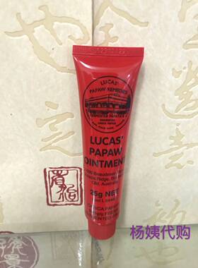 lucas番木瓜25g护手霜保湿润唇膏