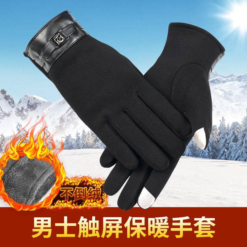 保暖手套男士户外骑行防寒防风